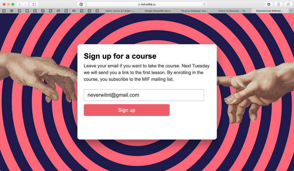 Promo landing page with a course sign-up form