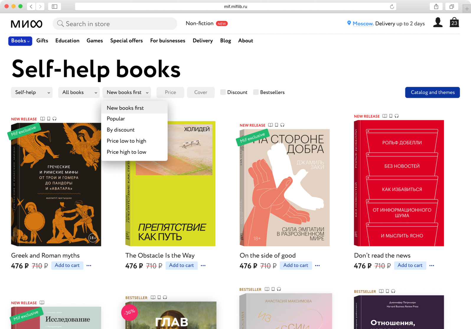 Publishing house online store: self-help books catalogue