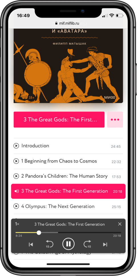 E-Library mobile interface